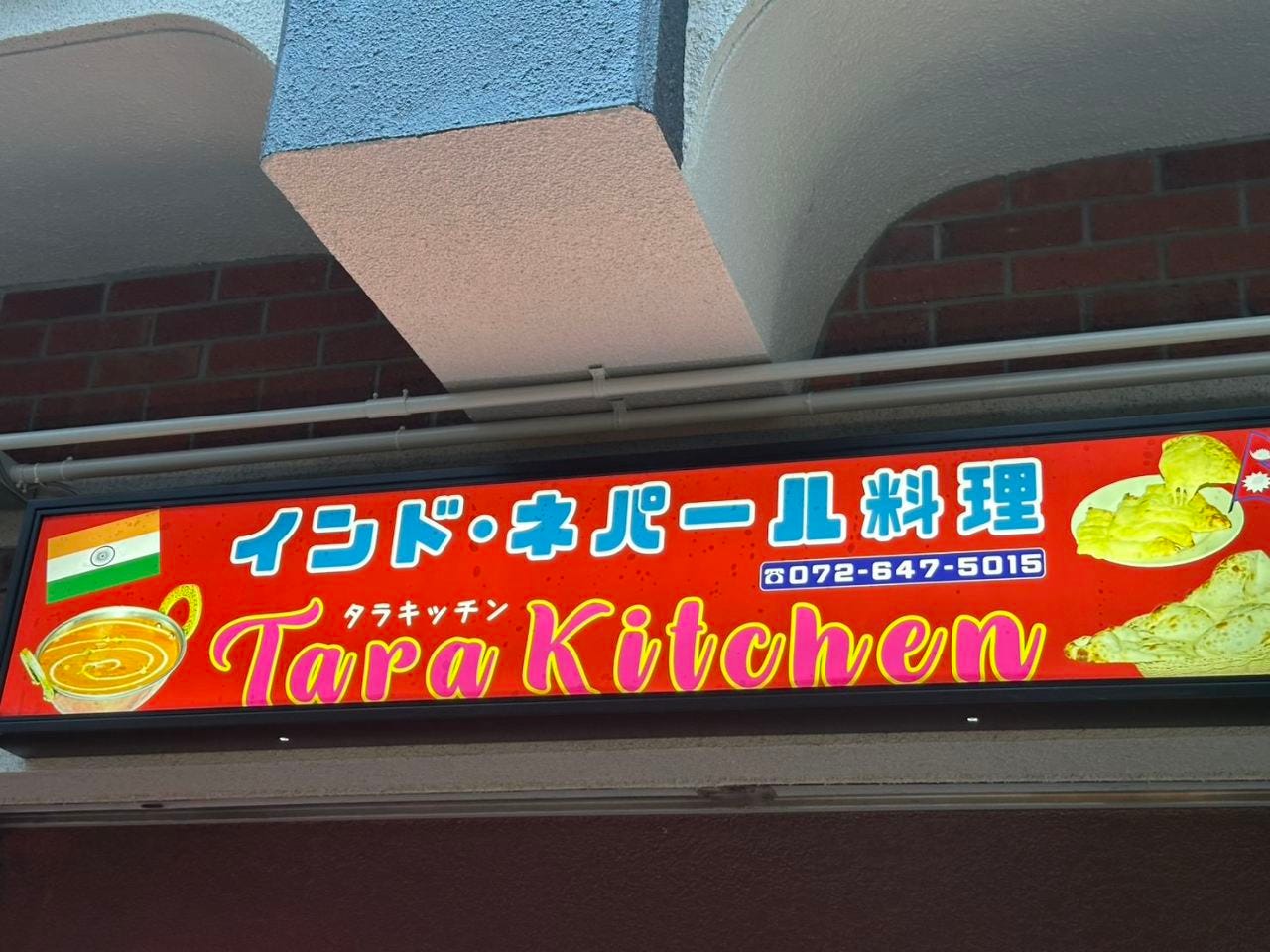INDIAN NEPALI RESTAURANT TARA KITCHEN