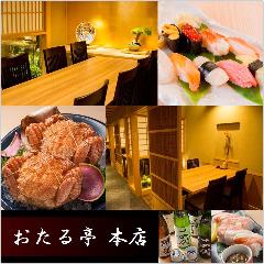 大通で完全個室があるレストラン 居酒屋 飲食店 大通で完全個室があるレストラン 居酒屋 飲食店