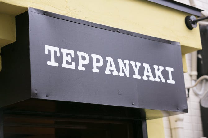 京橋 テッパン食堂 Ef 大阪 京橋 鉄板焼き ぐるなび