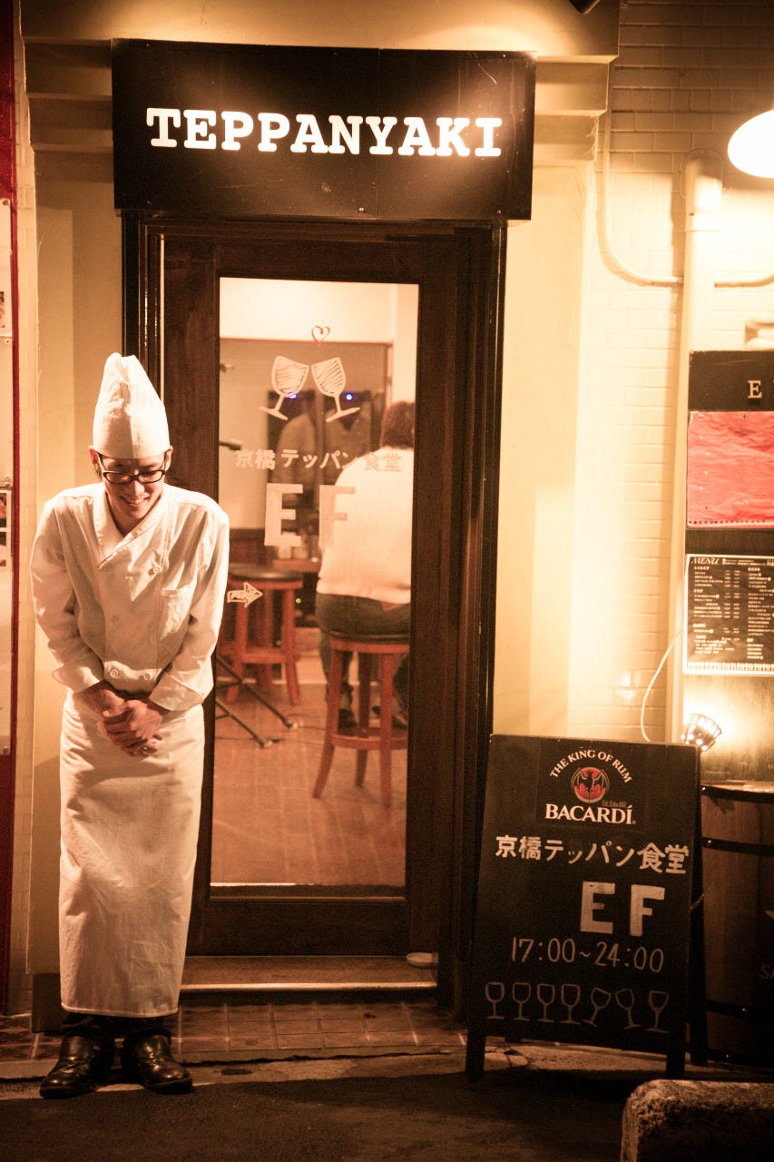 京橋 テッパン食堂 Ef 鉄板焼き