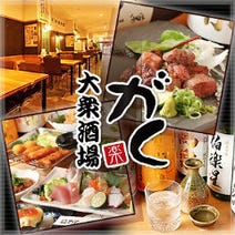 徳島市 居酒屋 3 000円以内 おすすめ人気レストラン ぐるなび