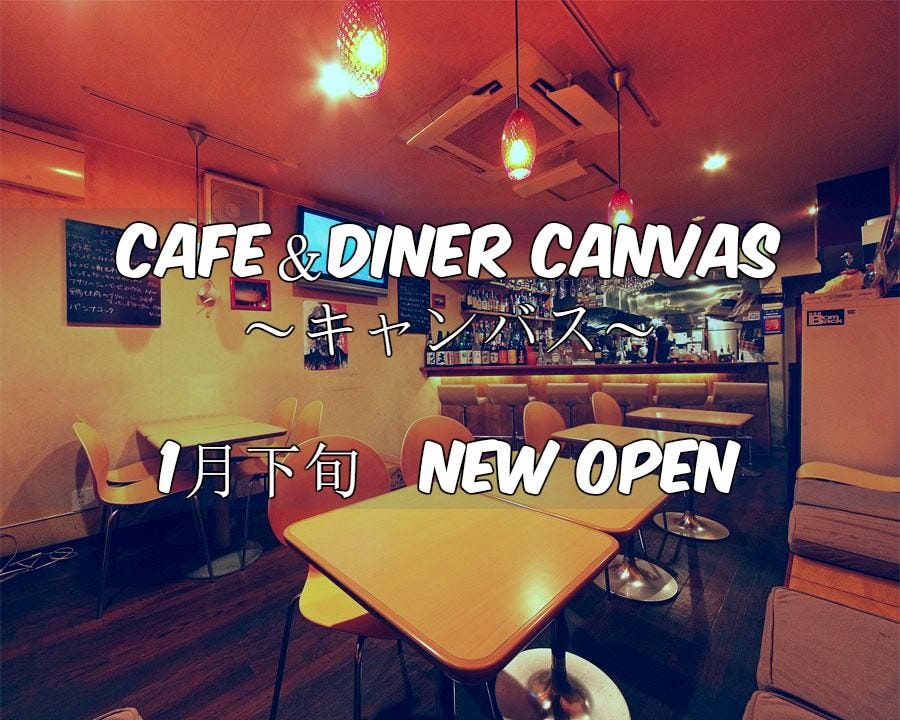 Cafe&Diner  Canvas (キャンバス) image