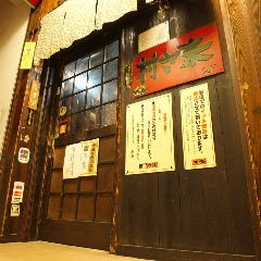 村さ来 東村山店