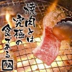 炭火焼肉 牛角 南郷15丁目店