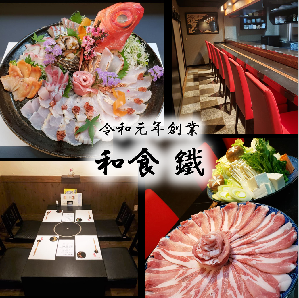 和食铁 松山 会席料理 Gurunavi 日本美食餐厅指南