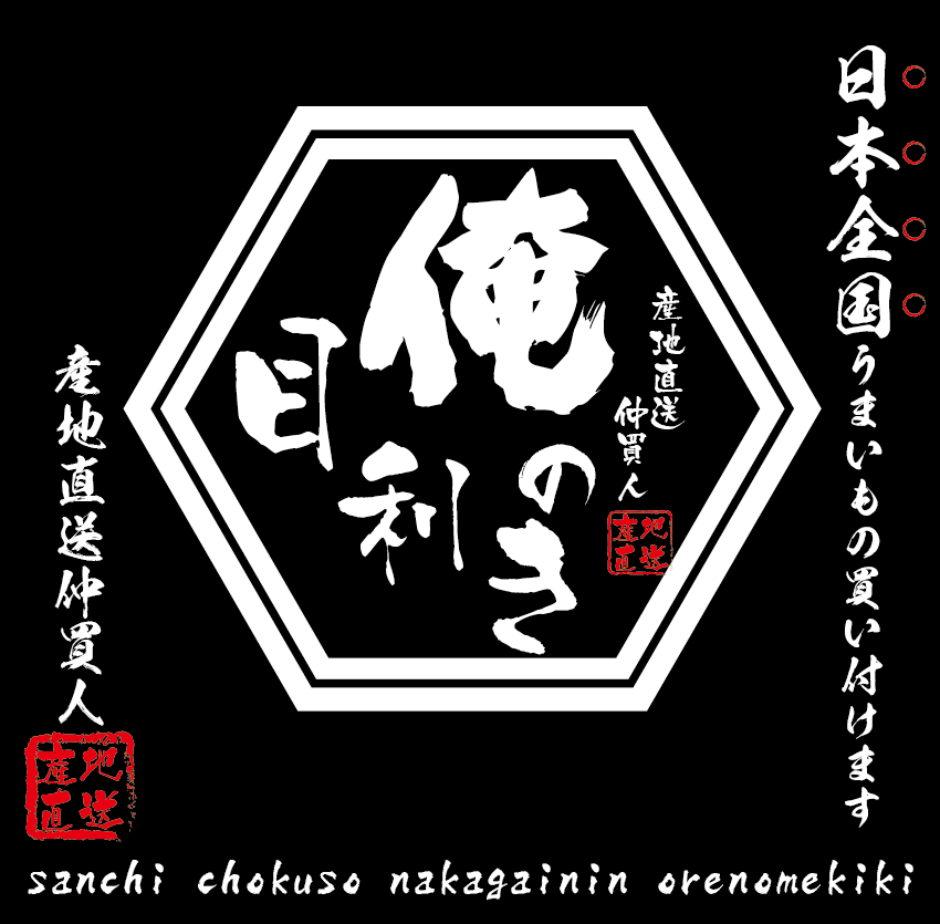 Ore No Mekiki Chitose Izakaya Japanese Style Pub Gurunavi Restaurant Guide