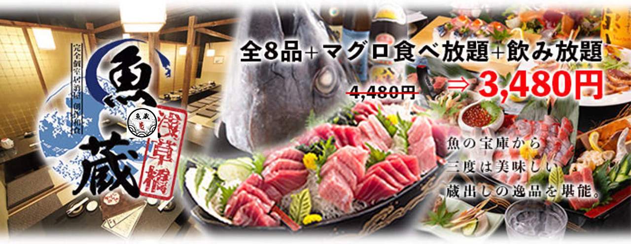個室居酒屋 つるよし 神保町店