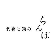刺身と酒のらんぼ