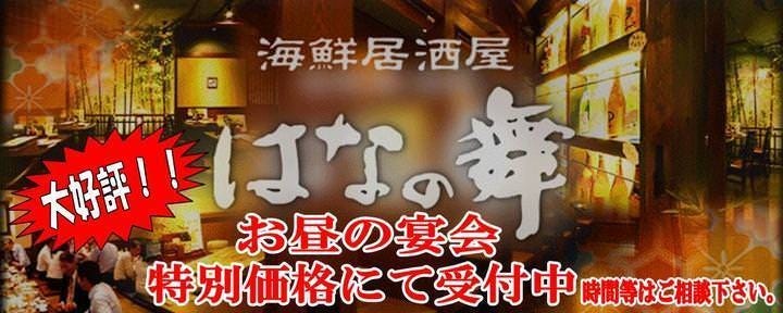 こだわり天ぷらと旨い魚 こだわりや 伏見桃山駅前店