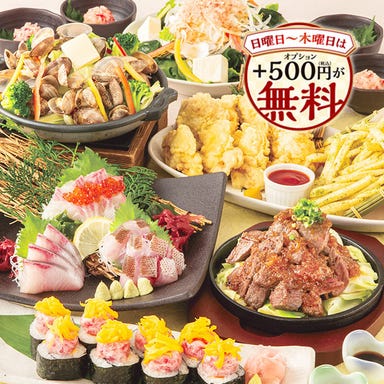 こだわり天ぷらと旨い魚 こだわりや 伏見桃山駅前店 コースの画像