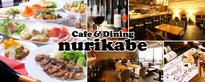 cafe＆dining nurikabe【ヌリカベ】