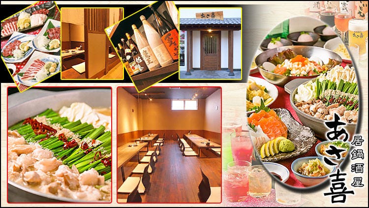 Asaki Kashiiten Kashii Motsunabe Horumon Hot Pot Gurunavi Restaurant Guide