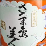 〈ボトルキープ可〉焼酎割引キャンペーン