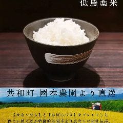 國本農園さん直送の拘りご飯