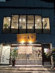 亀甲
