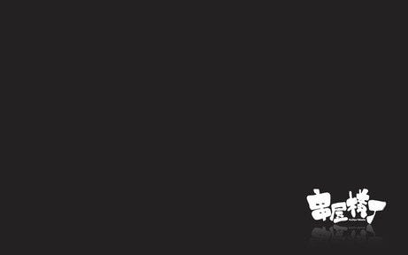 炭火串焼 にのまえ