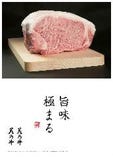 厳選した肉料理【鹿児島県】