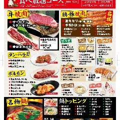 赤から 大宮宮原店 さいたま市北部 焼肉 ホルモンその他 の予約 コース一覧 ぐるなび 赤から 大宮宮原店 さいたま市北部 焼肉 ホルモンその他 の予約 コース一覧 ぐるなび