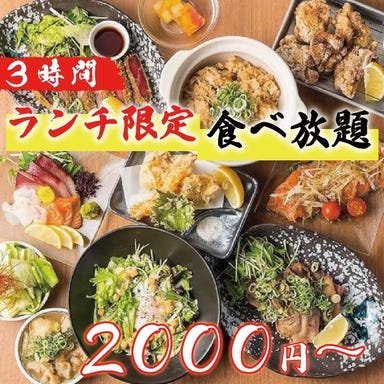 個室 居酒屋 最大170品　食べ飲み放題 なごみ 梅田店 コースの画像