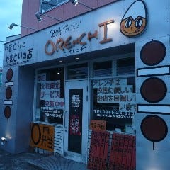 やきとりの店 ワハハダイニング ORENCHI