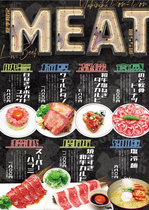 焼肉どんどん 三ノ宮店 三宮 焼肉 ぐるなび