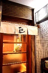 鉄板焼鳥居酒屋 くるた 