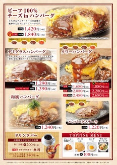ステーキ ハンバーグの店 いわたき メニュー ディナーメニュー ぐるなび ステーキ ハンバーグの店 いわたき メニュー ディナーメニュー ぐるなび
