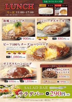 ステーキ ハンバーグの店 いわたき メニュー ランチメニュー ぐるなび