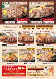 ステーキ ハンバーグの店 いわたき メニュー ランチメニュー ぐるなび