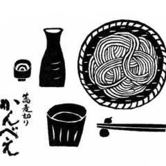 蕎麦切り かんべえ