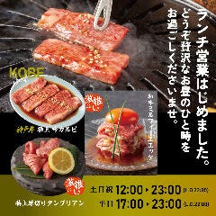 個室 和牛焼肉 吟～ぎん～ 難波店