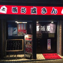 西船橋駅周辺 居酒屋 朝まで営業しているお店 3 000円以内 おすすめ人気レストラン ぐるなび