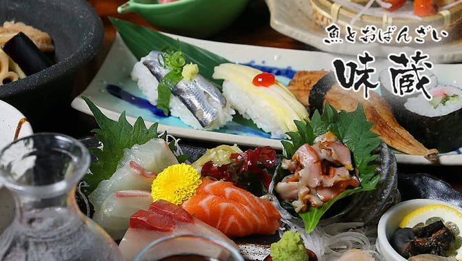 魚と日本酒の店 味蔵 倉敷 郷土料理 ぐるなび