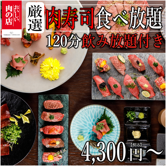 テラス オリガミ太田川駅前店 韓国料理 肉寿司 ビアガーデン 大府 東海 居酒屋 ぐるなび