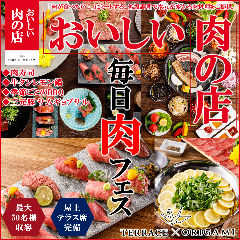 テラス オリガミ太田川駅前店 肉寿司 ビアガーデン 韓国料理 愛知県観光協会の公式サイト あいち観光ナビ テラス オリガミ太田川駅前店 肉寿司 ビアガーデン 韓国料理 愛知県観光協会の公式サイト あいち観光ナビ