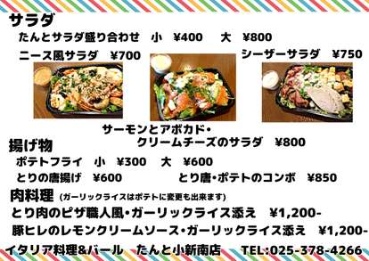 フレンチの美味しいお店 新潟市西区でおすすめしたい人気のお店 ぐるなび