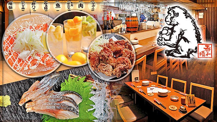 大衆居酒屋 呑み猿