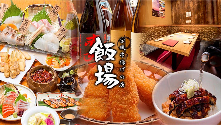 饭场银座店 银座 生鱼片 海鲜 Gurunavi 日本美食餐厅指南 饭场银座店 银座 生鱼片 海鲜 Gurunavi 日本美食餐厅指南