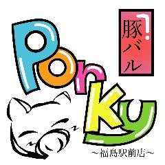 ؃o Porky wOX ʐ^2