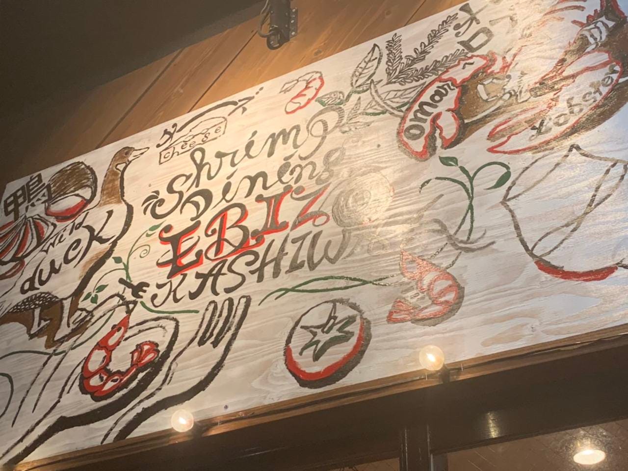 もんじゃ 三つ星 柏店 柏 お好み焼き 鉄板焼き 居酒屋 Goo地図