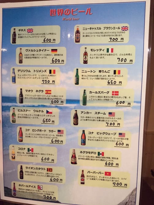 洋食バル Moco 新小岩店 新小岩 イタリアン イタリア料理 ぐるなび