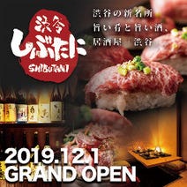 ［熟成肉と個室で肉宴会！］個室酒場 渋谷－しぶたに－ 渋谷駅前店の画像