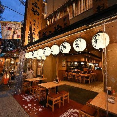 大正五年創業　創作串カツ　串揚げ ぎふや別邸　大阪新世界店