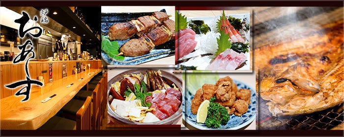 炉端 おあしす 池袋
