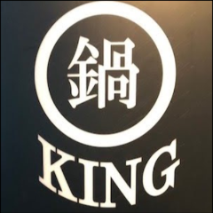 鍋KING