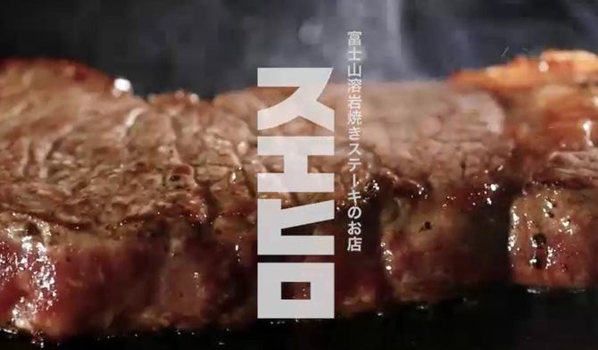銀座 スエヒロ 富士店 富士宮 焼肉 ぐるなび