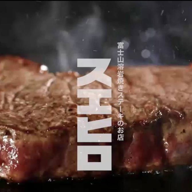 銀座 スエヒロ 富士店 富士宮 焼肉 ぐるなび