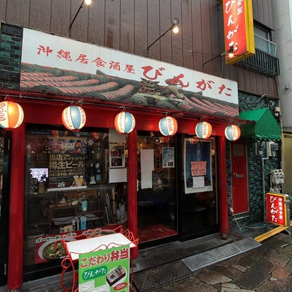 人気店が見つかる 川崎の沖縄料理でおすすめしたい人気のお店 ぐるなび