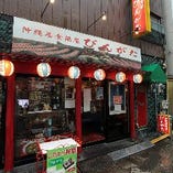 川崎駅 徒歩7分に沖縄料理を堪能出来る名店！