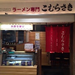 こむらさき